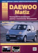 Daewoo Matiz 2001 argo